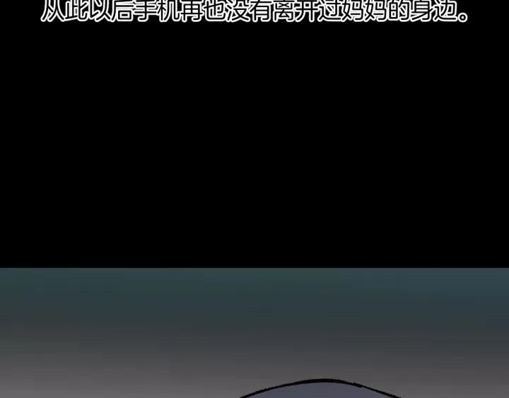第34话 未接来电 第52页