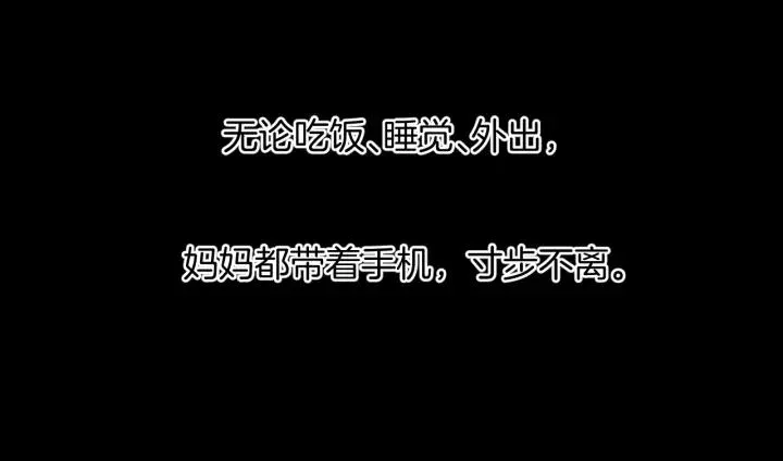 第34话 未接来电 第55页