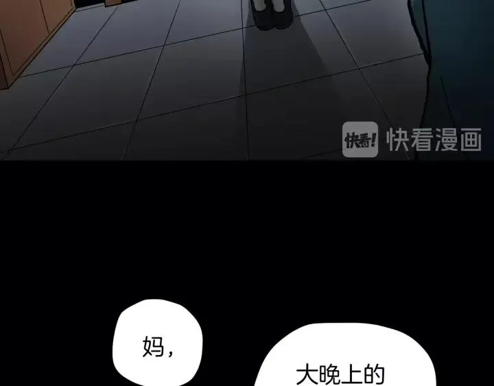 第34话 未接来电 第63页