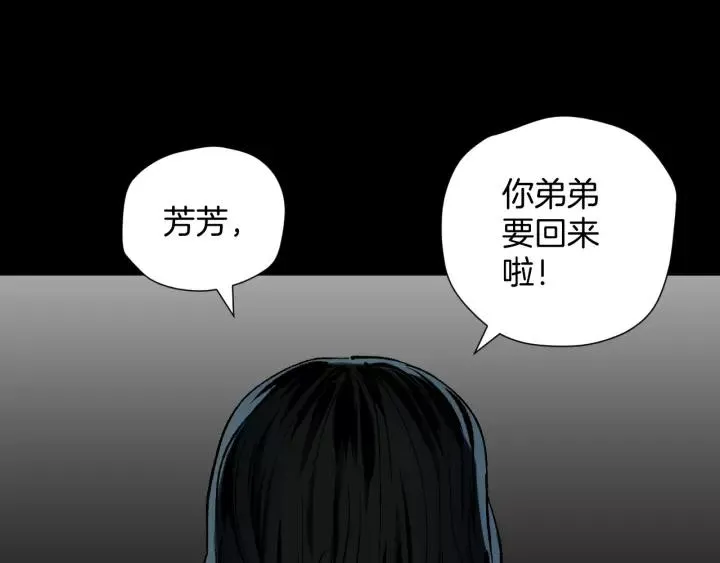 第34话 未接来电 第67页