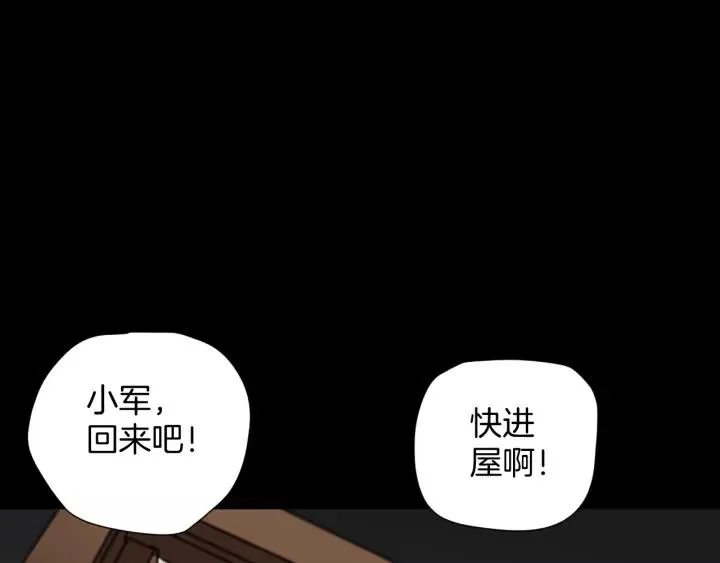 第34话 未接来电 第69页