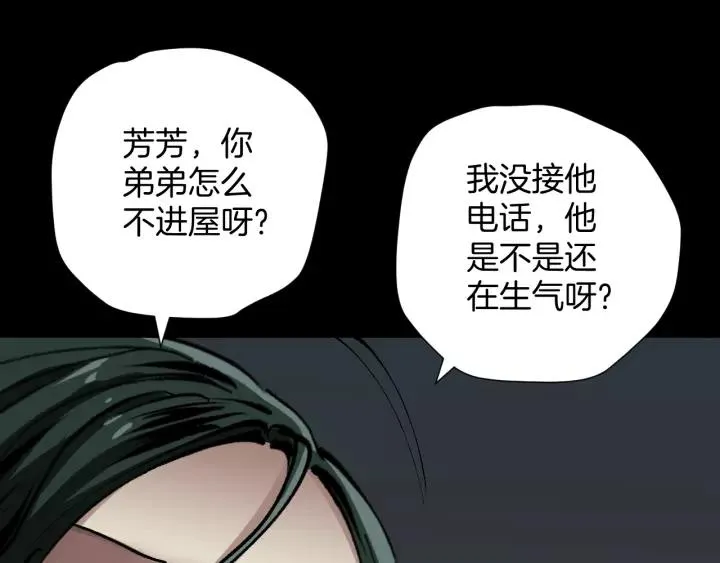 第34话 未接来电 第72页