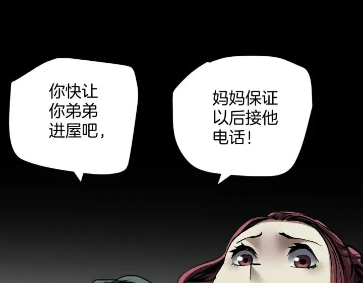 第34话 未接来电 第75页