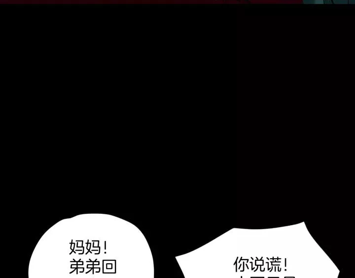 第34话 未接来电 第77页