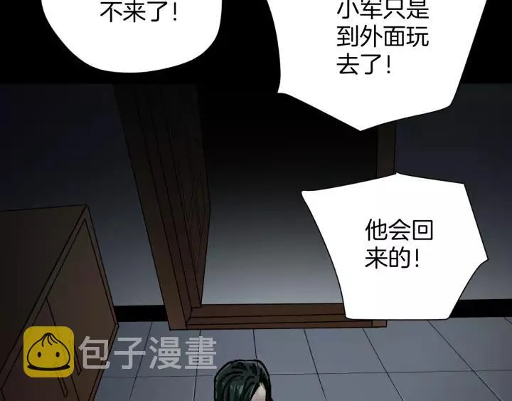 第34话 未接来电 第78页