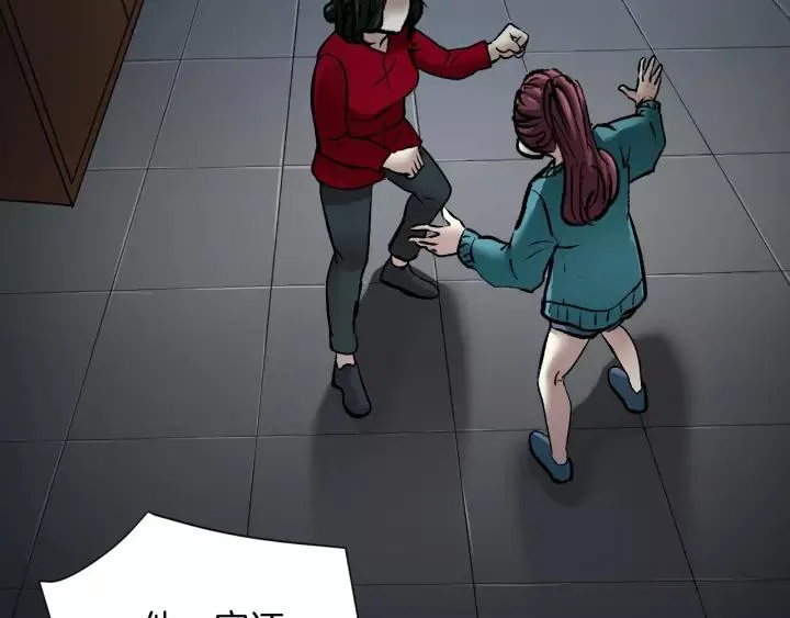 第34话 未接来电 第79页