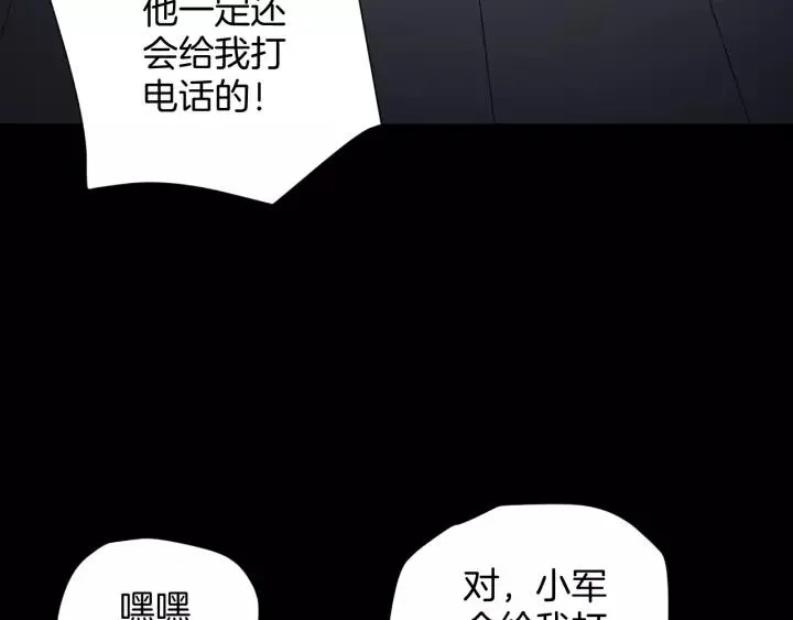 第34话 未接来电 第80页