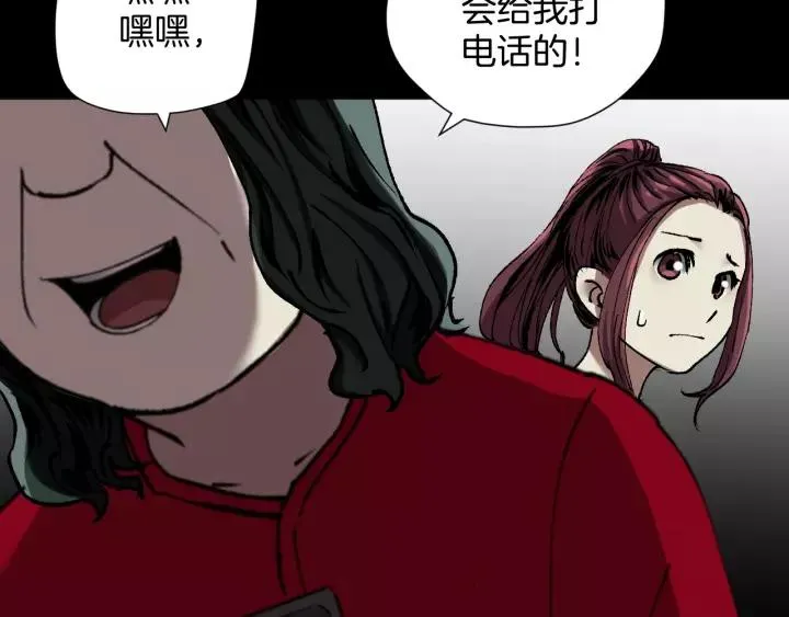 第34话 未接来电 第81页