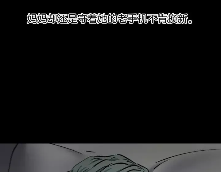 第34话 未接来电 第87页