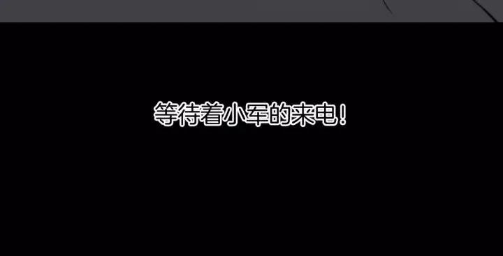第34话 未接来电 第89页