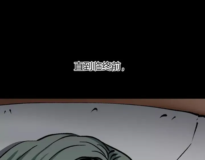 第34话 未接来电 第90页