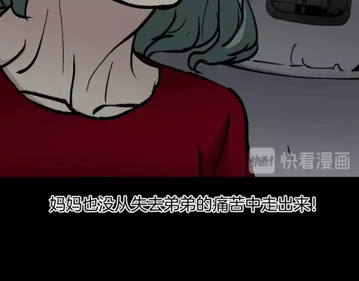 第34话 未接来电 第92页