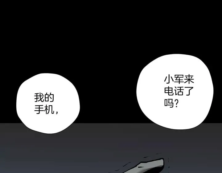 第34话 未接来电 第93页