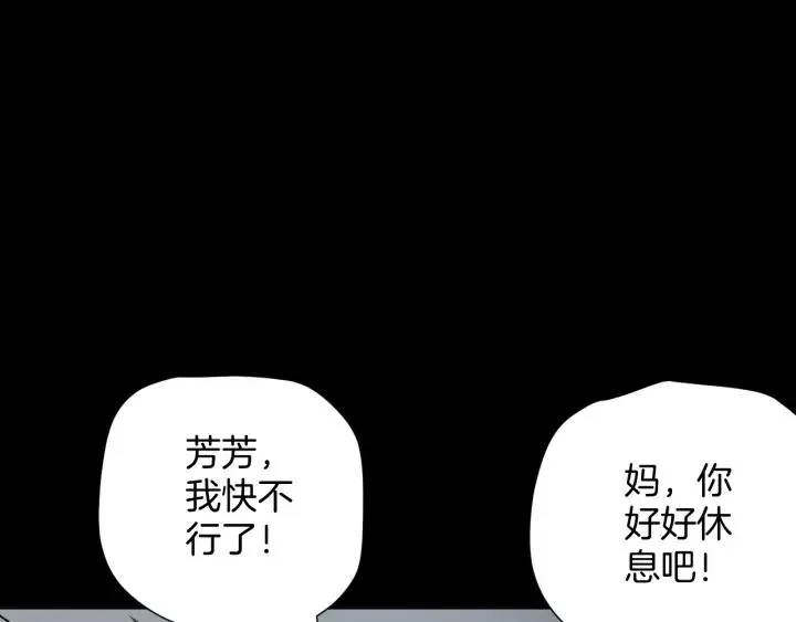 第34话 未接来电 第95页