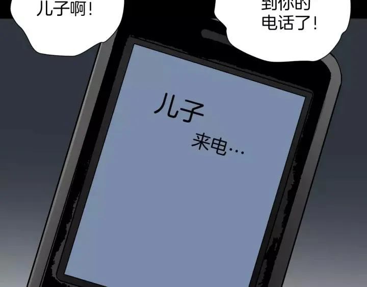 第34话 未接来电 第106页