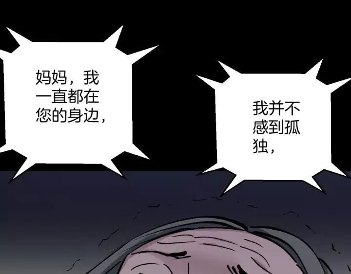 第34话 未接来电 第111页
