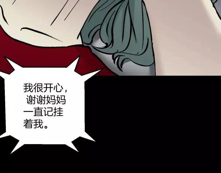 第34话 未接来电 第113页