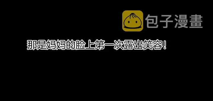 第34话 未接来电 第116页