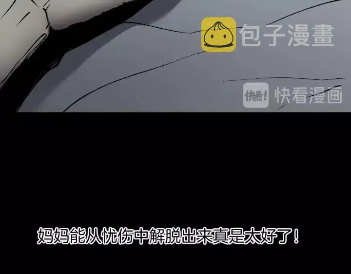 第34话 未接来电 第121页