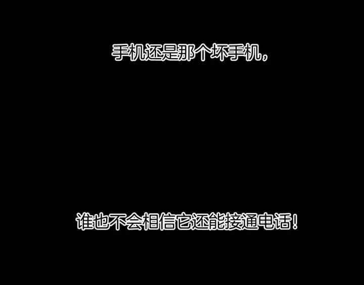 第34话 未接来电 第124页