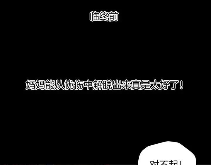 第34话 未接来电 第128页