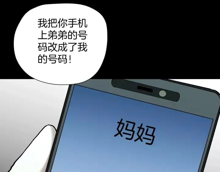 第34话 未接来电 第131页