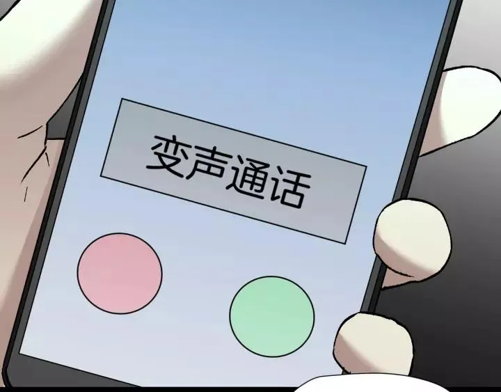 第34话 未接来电 第132页