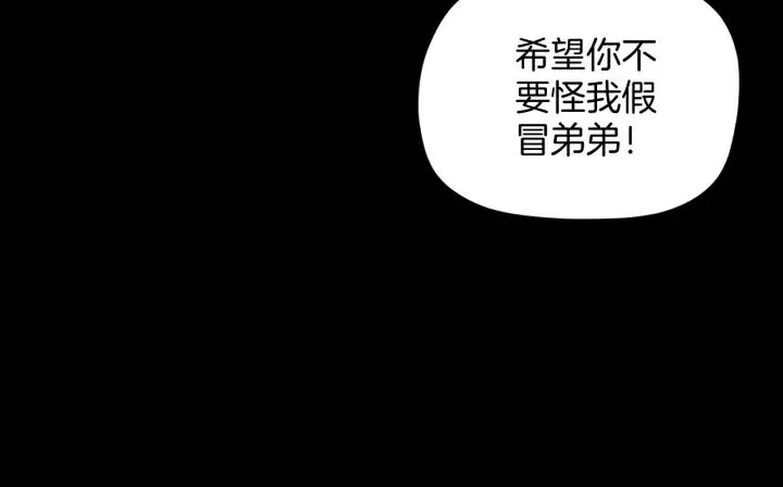 第34话 未接来电 第133页