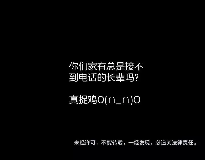 第34话 未接来电 第134页