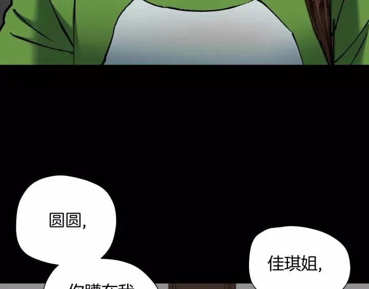 第33话 朋友 第8页