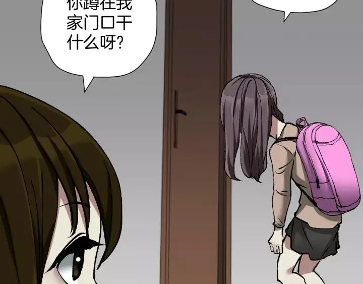 第33话 朋友 第9页
