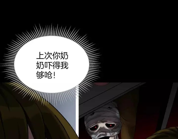 第33话 朋友 第11页