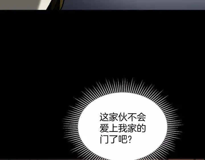 第33话 朋友 第13页