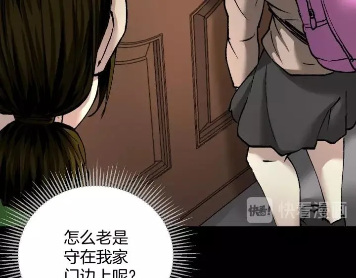 第33话 朋友 第15页