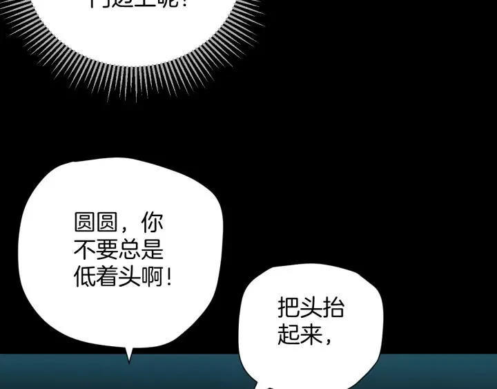 第33话 朋友 第16页