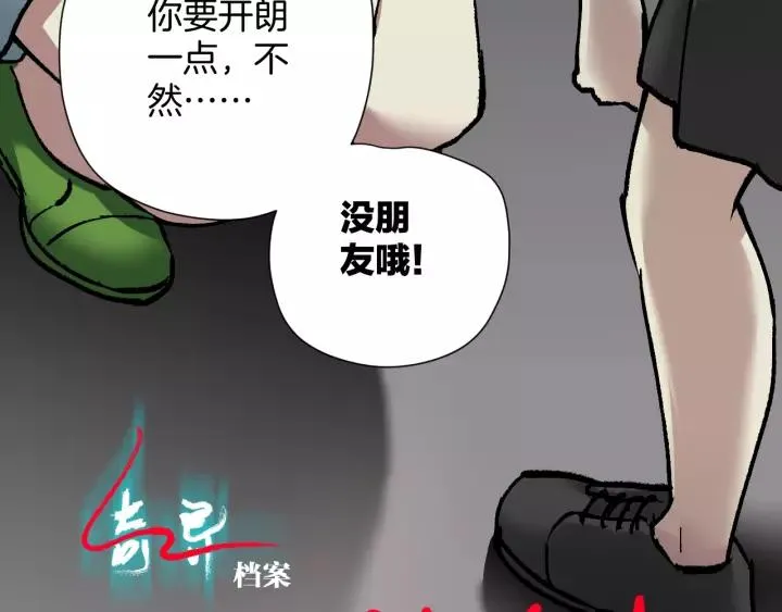 第33话 朋友 第19页