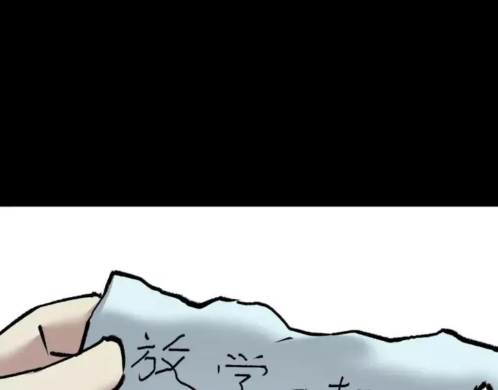第33话 朋友 第31页