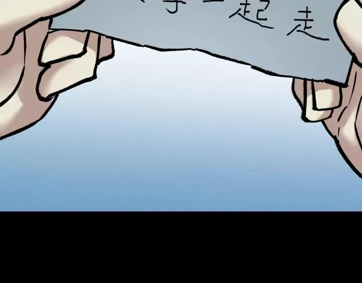 第33话 朋友 第32页