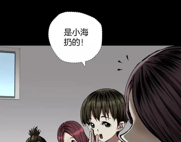 第33话 朋友 第36页