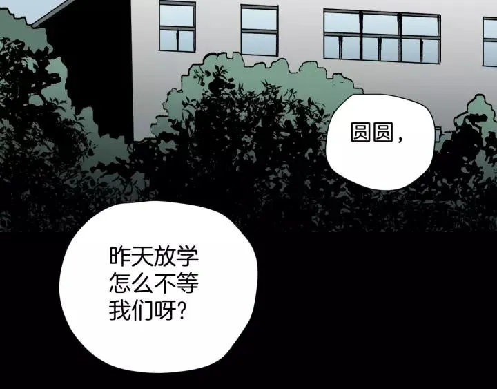第33话 朋友 第45页
