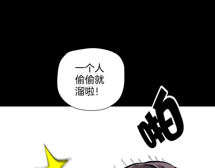 第33话 朋友 第46页