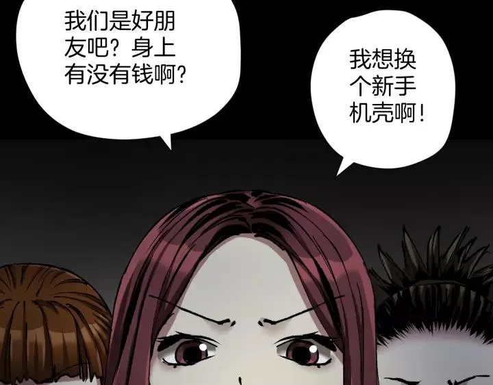 第33话 朋友 第49页