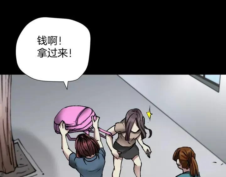 第33话 朋友 第52页