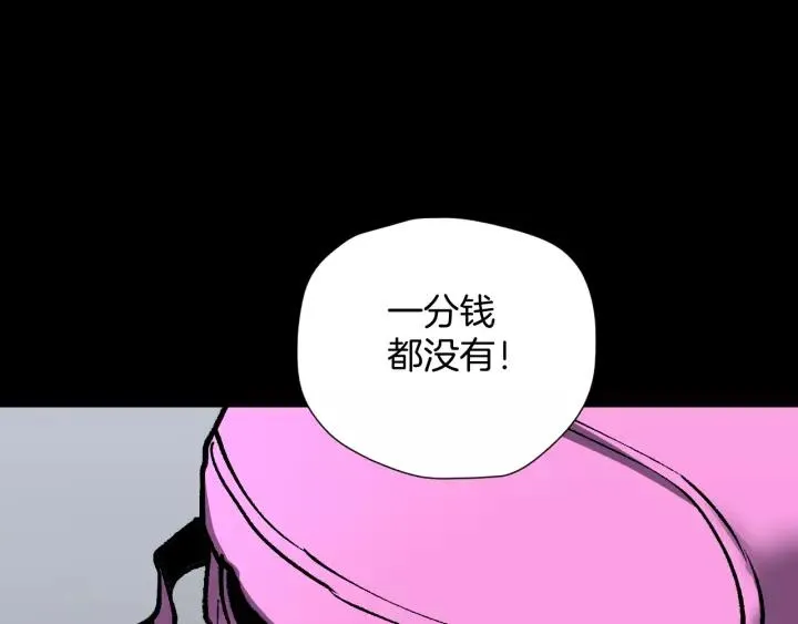 第33话 朋友 第54页