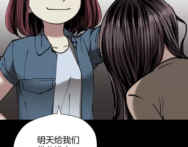 第33话 朋友 第58页