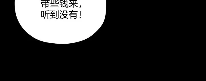 第33话 朋友 第59页