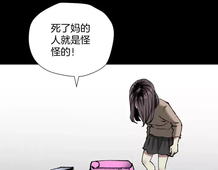 第33话 朋友 第62页