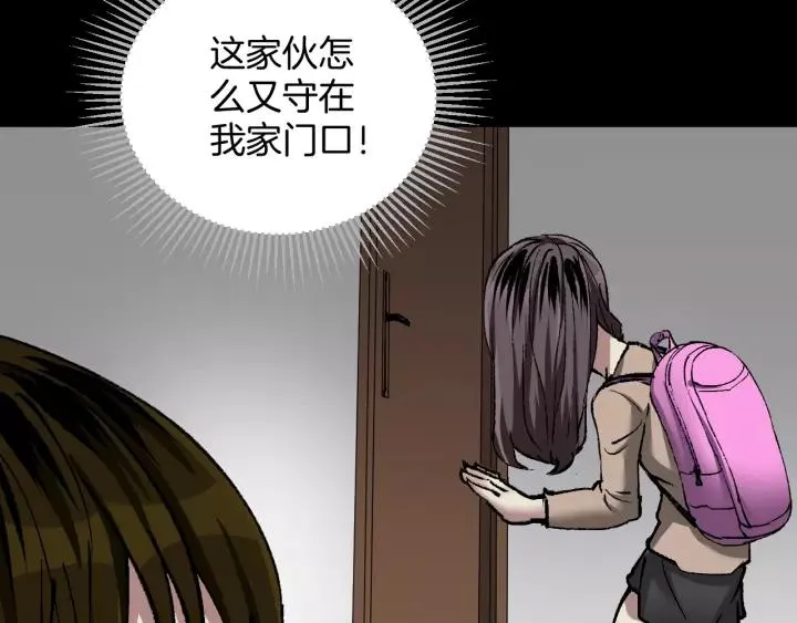 第33话 朋友 第72页