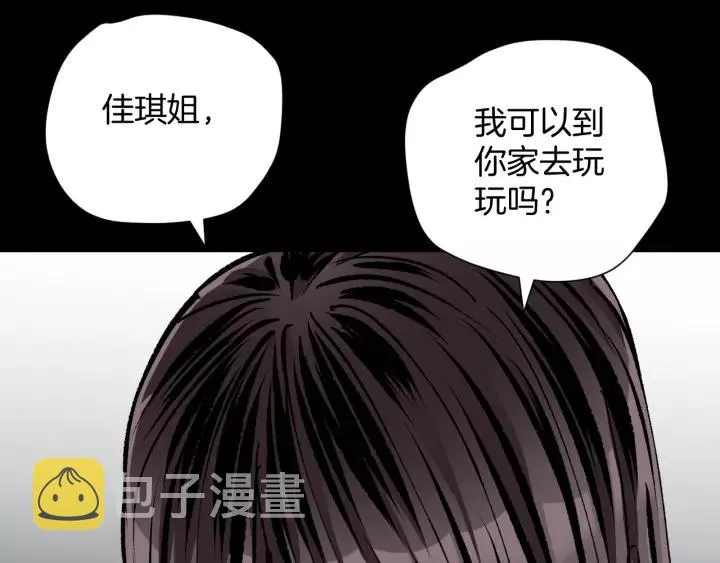 第33话 朋友 第75页