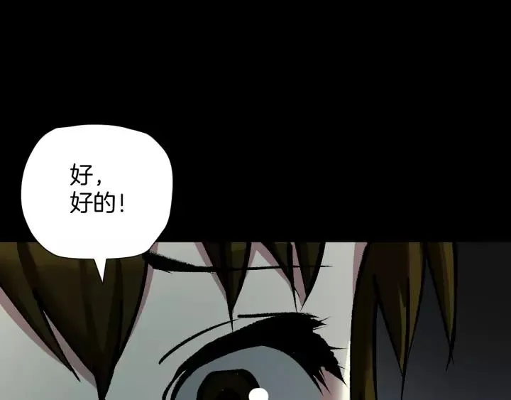 第33话 朋友 第77页